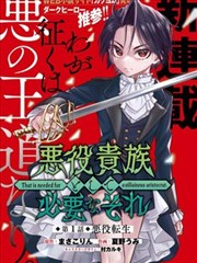 禁漫天堂最新版 荆棘王座